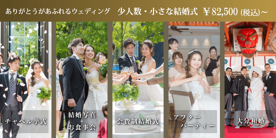 家族結婚式∞結び